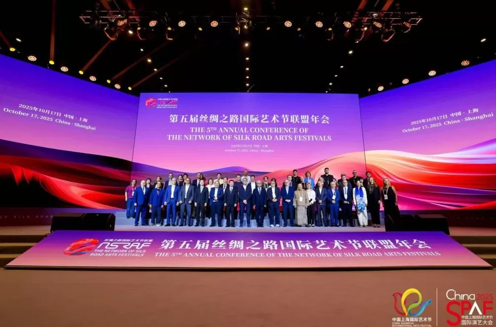 促进国际演艺资源互联互通，丝路国际艺术节联盟年会举行-第1张图片-