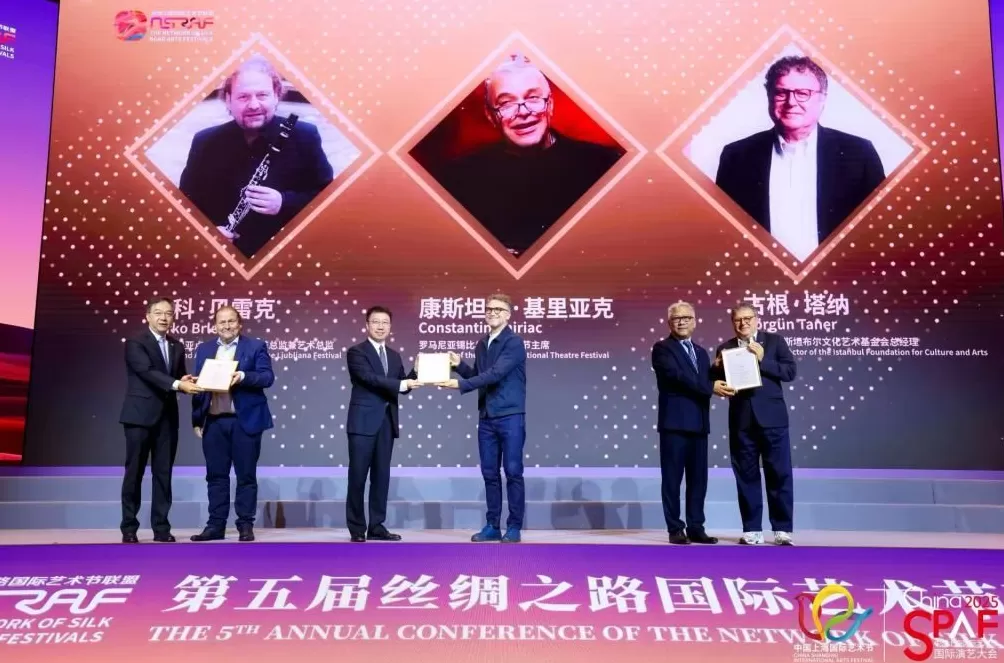 促进国际演艺资源互联互通，丝路国际艺术节联盟年会举行-第5张图片-