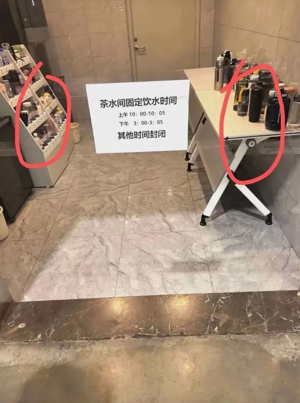 每次5分钟，每天可饮水时间共20分钟！公司设置每日固定饮水时间-第3张图片-