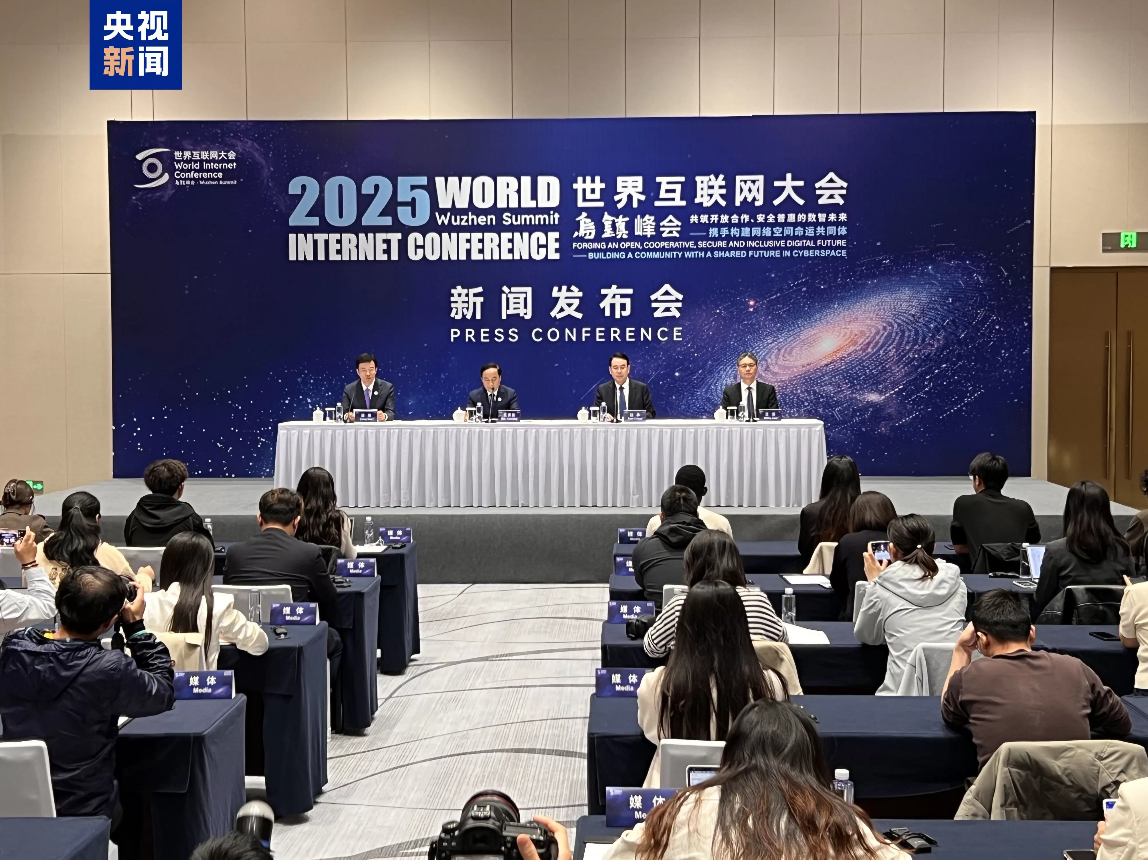 世界互联网大会乌镇峰会将于11月6日至9日举办，特设“六小龙乌镇对话”-第1张图片-