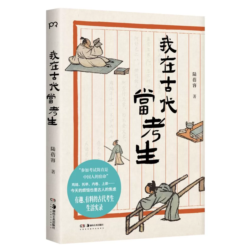 2025年9月“中南好书”｜我为什么要睡觉？-第4张图片-