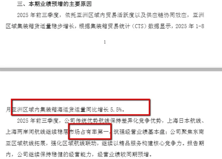 财说| 高增长叙事还能讲多久？锦江航运运力扩张存隐忧-第3张图片-