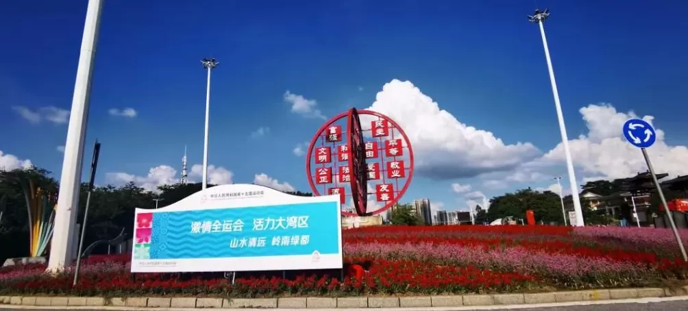 开幕燃情倒计时！清远全城满溢“全运热”！-第4张图片-