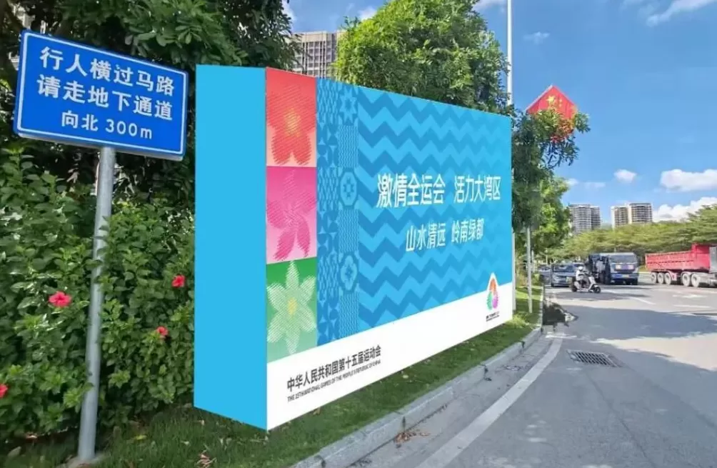 开幕燃情倒计时！清远全城满溢“全运热”！-第6张图片-