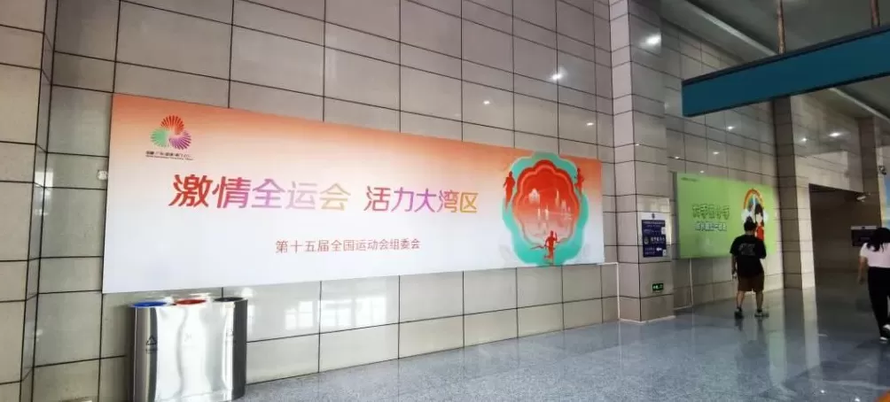 开幕燃情倒计时！清远全城满溢“全运热”！-第7张图片-