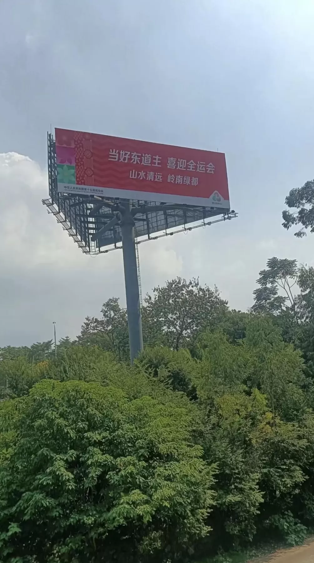 开幕燃情倒计时！清远全城满溢“全运热”！-第16张图片-