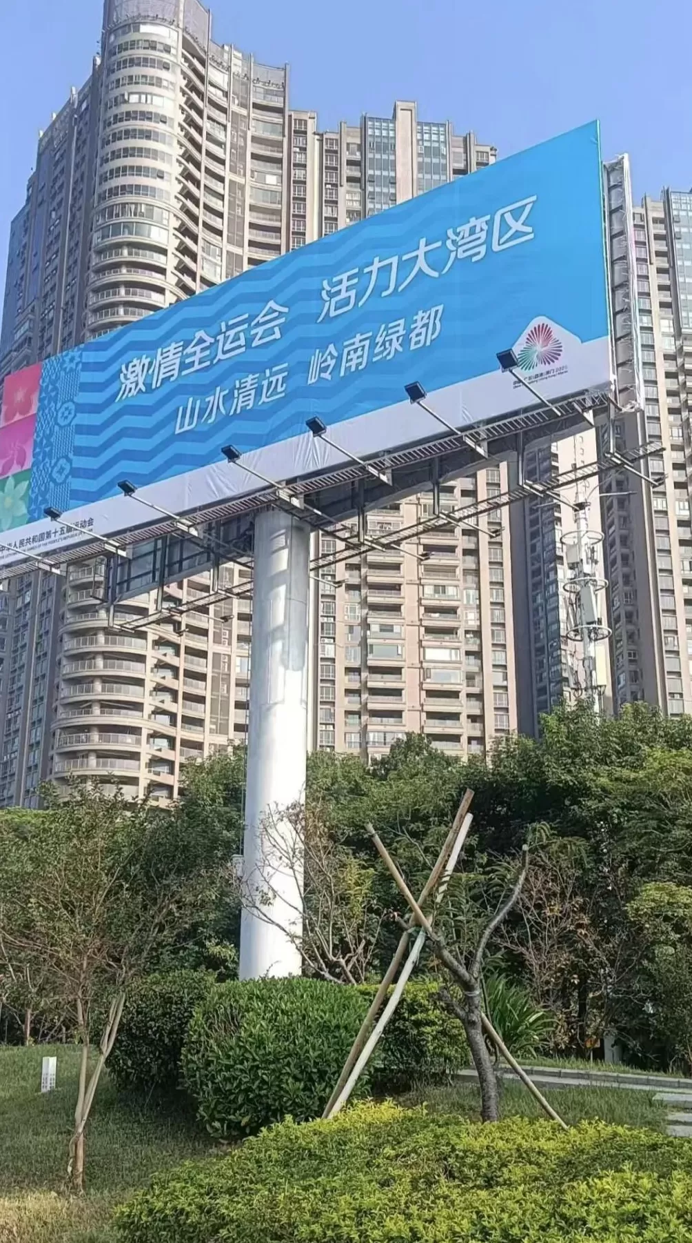开幕燃情倒计时！清远全城满溢“全运热”！-第19张图片-