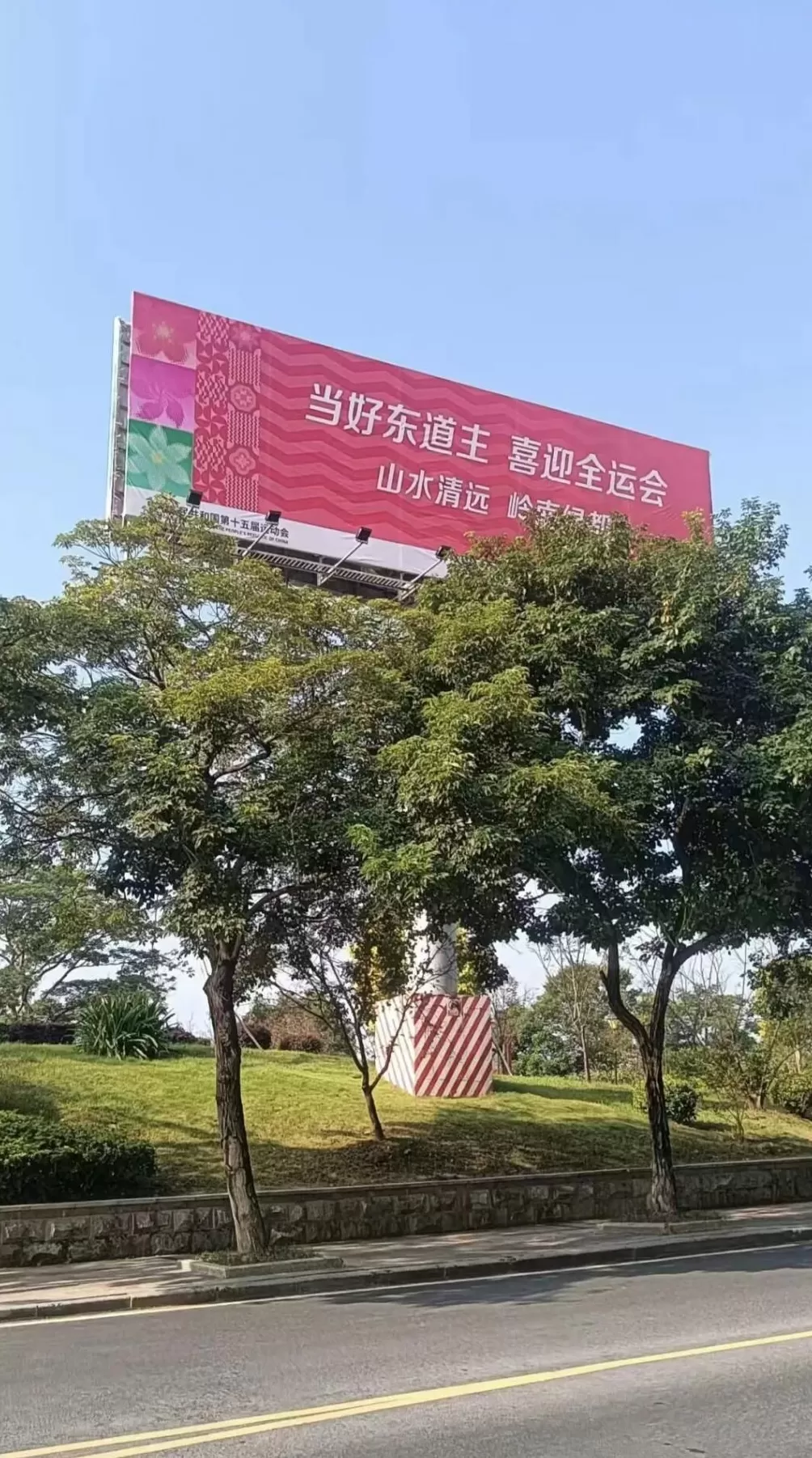 开幕燃情倒计时！清远全城满溢“全运热”！-第18张图片-