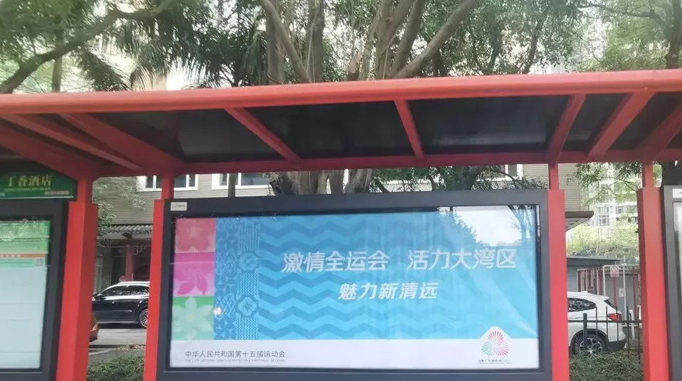 开幕燃情倒计时！清远全城满溢“全运热”！-第26张图片-