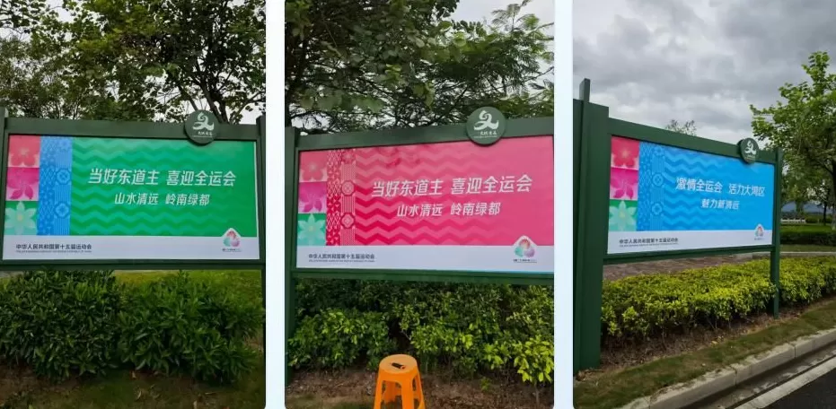 开幕燃情倒计时！清远全城满溢“全运热”！-第30张图片-