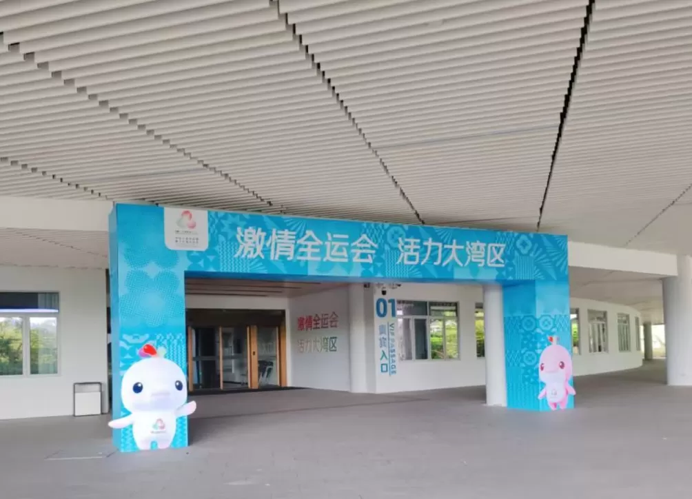 开幕燃情倒计时！清远全城满溢“全运热”！-第35张图片-