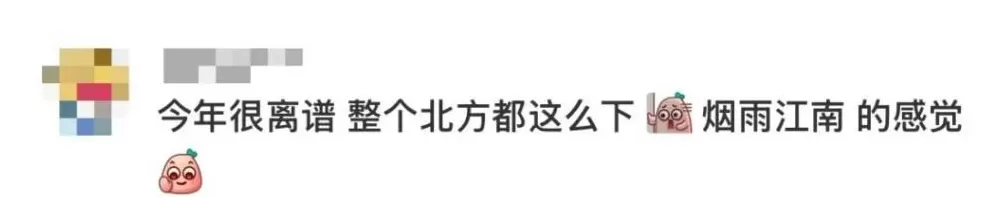 最近的北京，冷冷冷冷冷冷冷湿了-第4张图片-