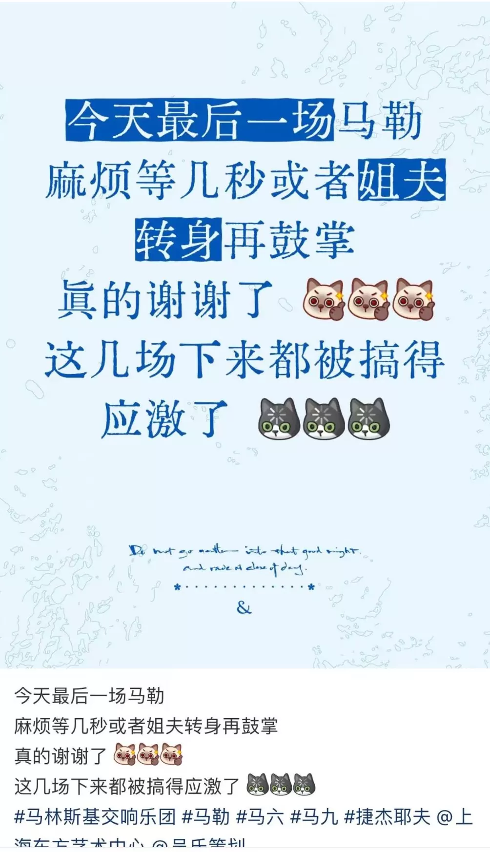音乐会不需要迫不及待的掌声-第1张图片-