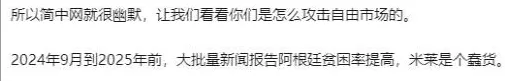 这下，没人拿阿根廷diss中国了-第10张图片-