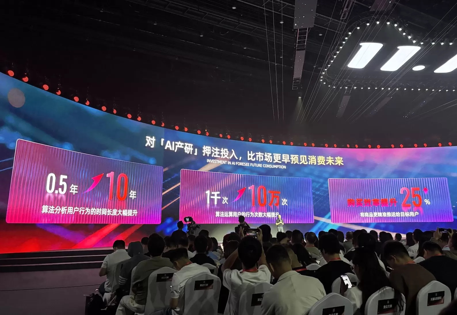 今年天猫双11，阿里向AI和闪购要增量-第2张图片-