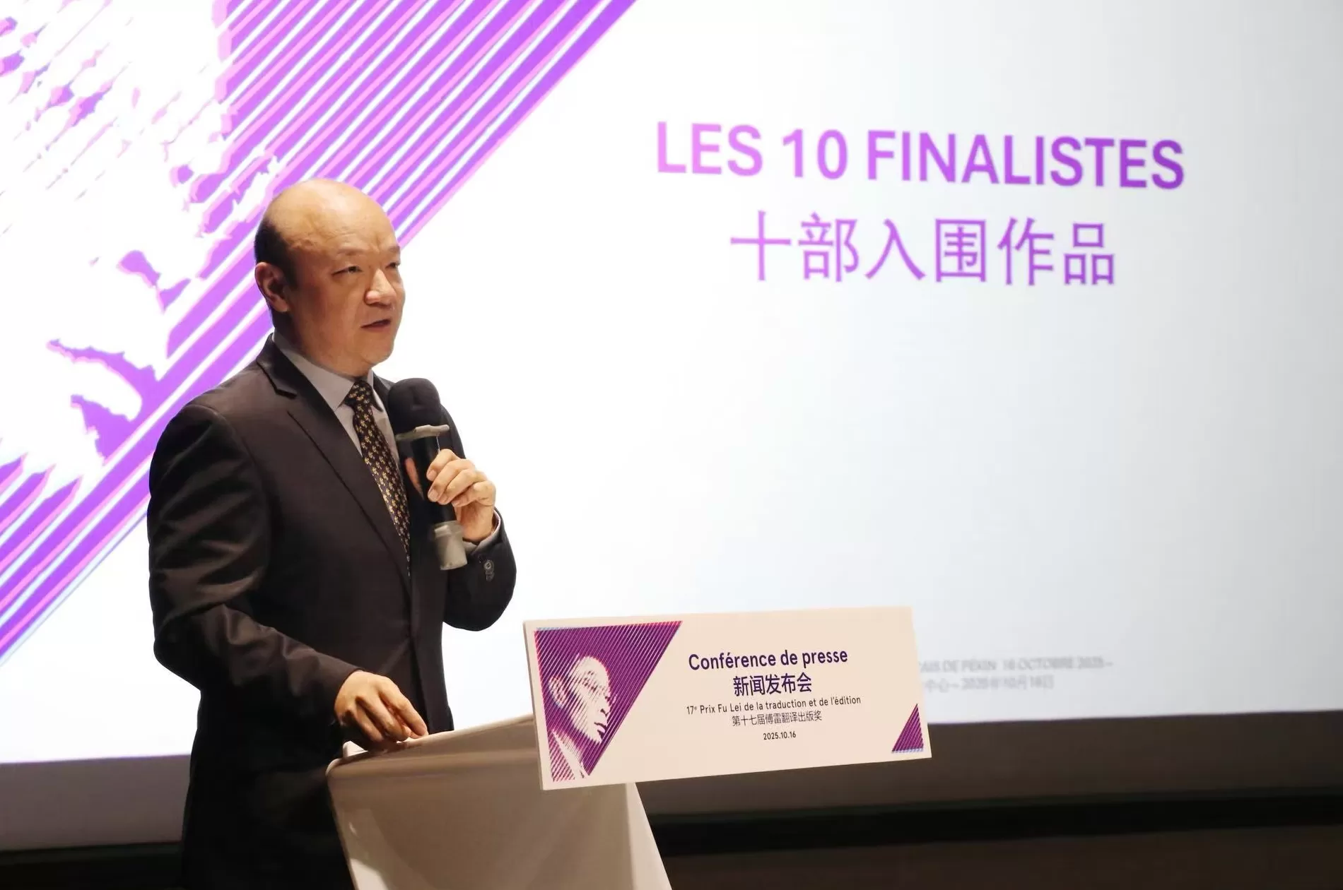 第17届傅雷翻译出版奖公布入围作品，近八成参评者为80后-第2张图片-