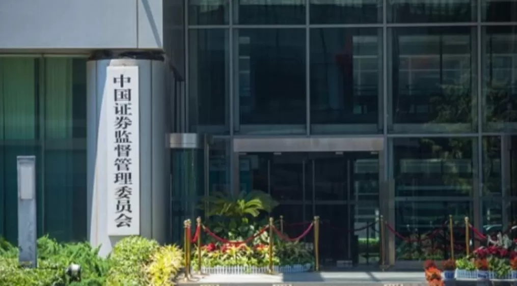 证监会修订上市公司治理准则：四方面提升治理水平，形成更有效激励约束机制-第1张图片-