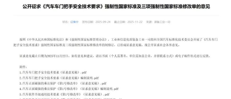 实探10家新能源车：多数极端情况无法开门-第6张图片-