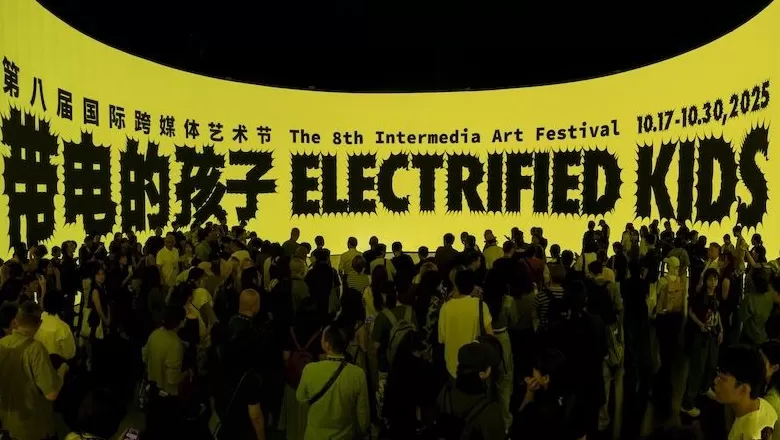 第八届国际跨媒体艺术节：“带电的孩子”是一种日常-第1张图片-