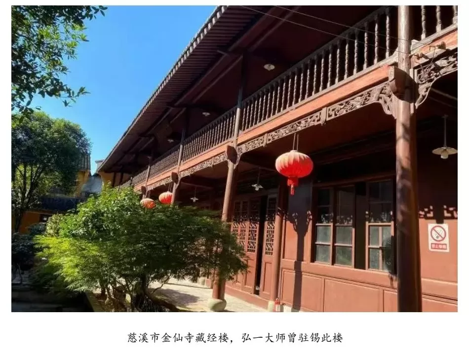 天一阁里的弘一法师书法鉴赏雅集-第10张图片-