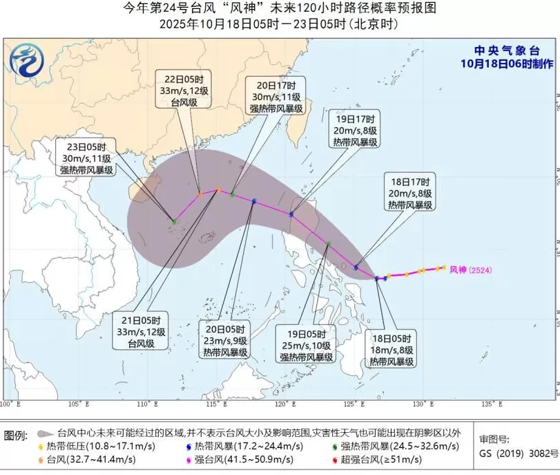 今年第24号台风“风神”生成！路径公布-第1张图片-