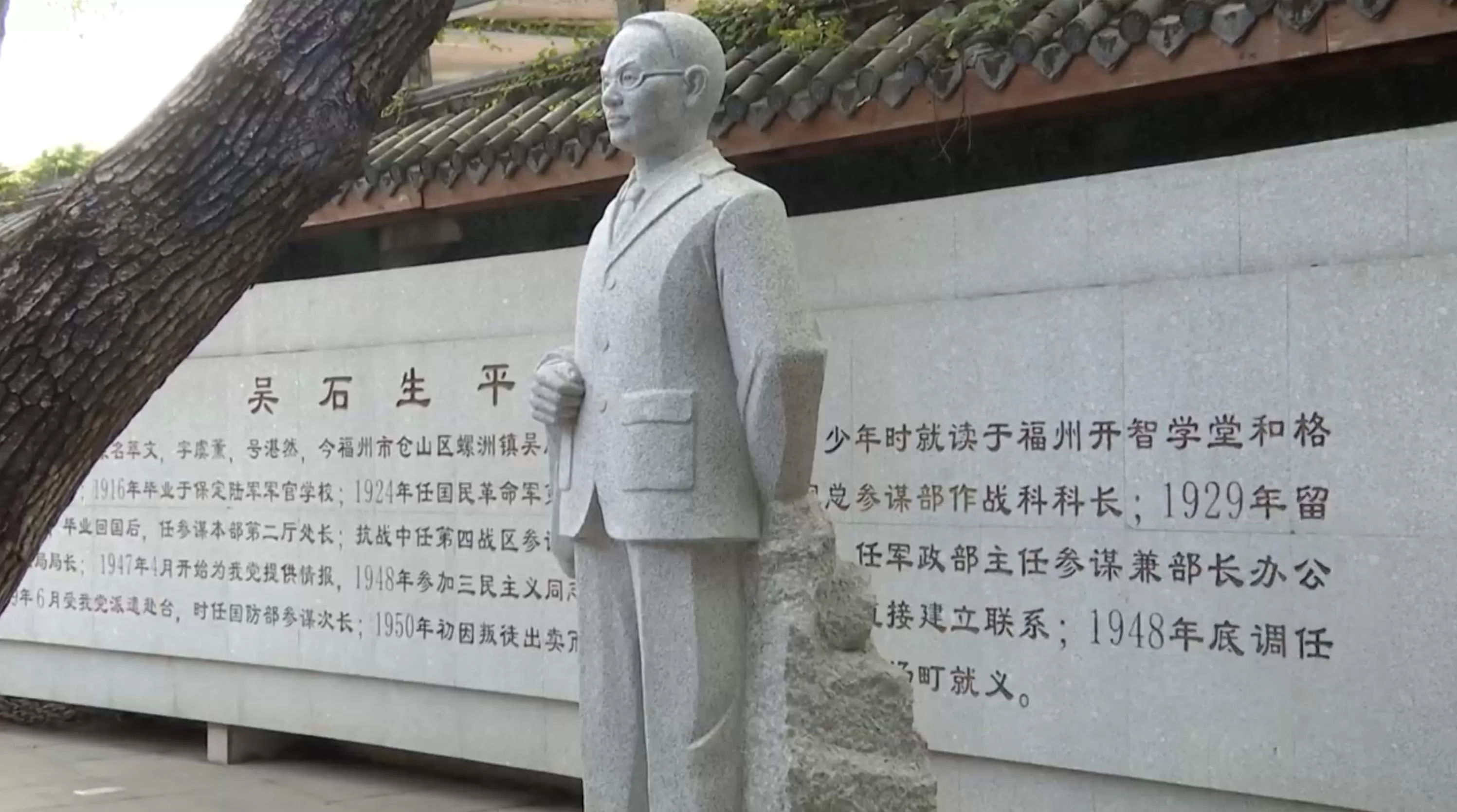 福州市长吴贤德赴吴石故居调研，当地正筹建吴石将军纪念馆-第1张图片-