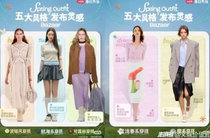 双十一前夕，抖音、天猫、小红书拼“造风”-第7张图片-