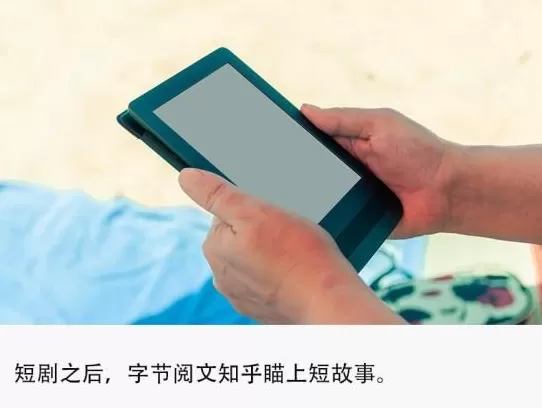 独家｜集体押注短故事，互联网大厂需要下一个短剧-第2张图片-