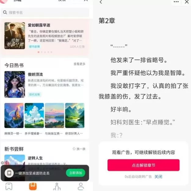 独家｜集体押注短故事，互联网大厂需要下一个短剧-第5张图片-