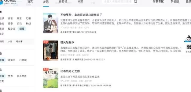独家｜集体押注短故事，互联网大厂需要下一个短剧-第7张图片-