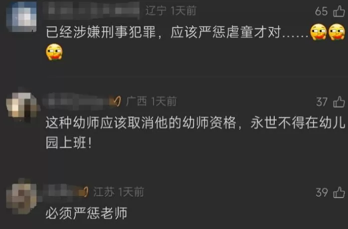 一幼儿园被指15天虐童上千次！推头撞墙、扇嘴巴……家长：孩子已精神障碍-第1张图片-