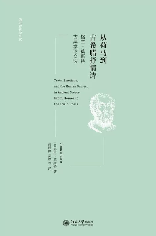 格伦·莫斯特｜与其说是古典学家，不如说是比较学家-第4张图片-