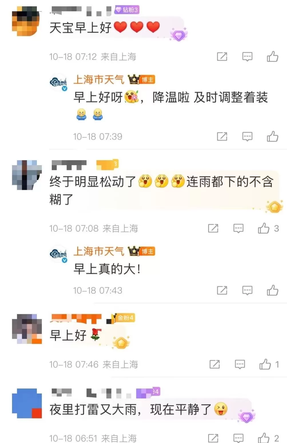 冷空气已开始影响上海：今日最高温24℃，终于凉快了-第1张图片-