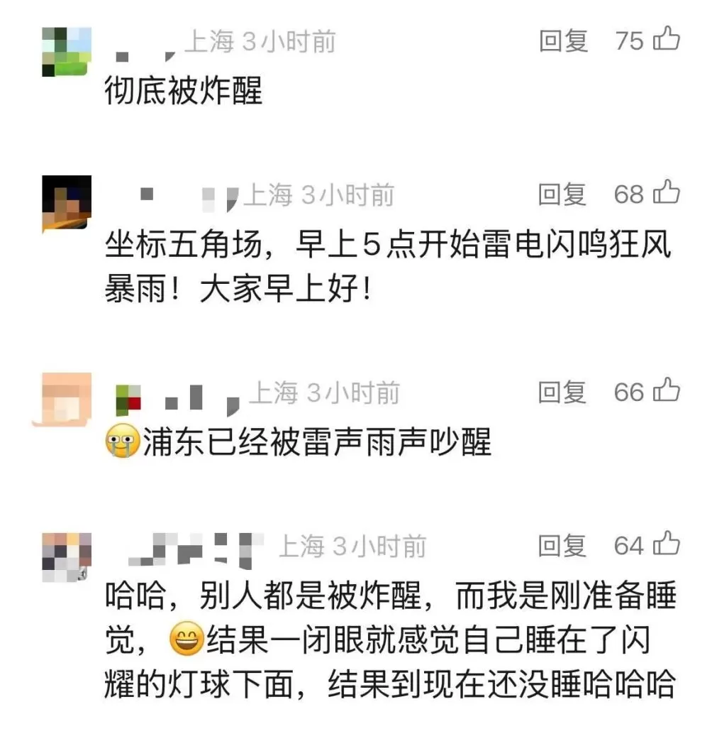 冷空气已开始影响上海：今日最高温24℃，终于凉快了-第2张图片-