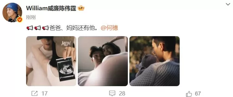 演员陈伟霆宣布与超模何穗结婚生子，晒多张照片公布喜讯-第2张图片-