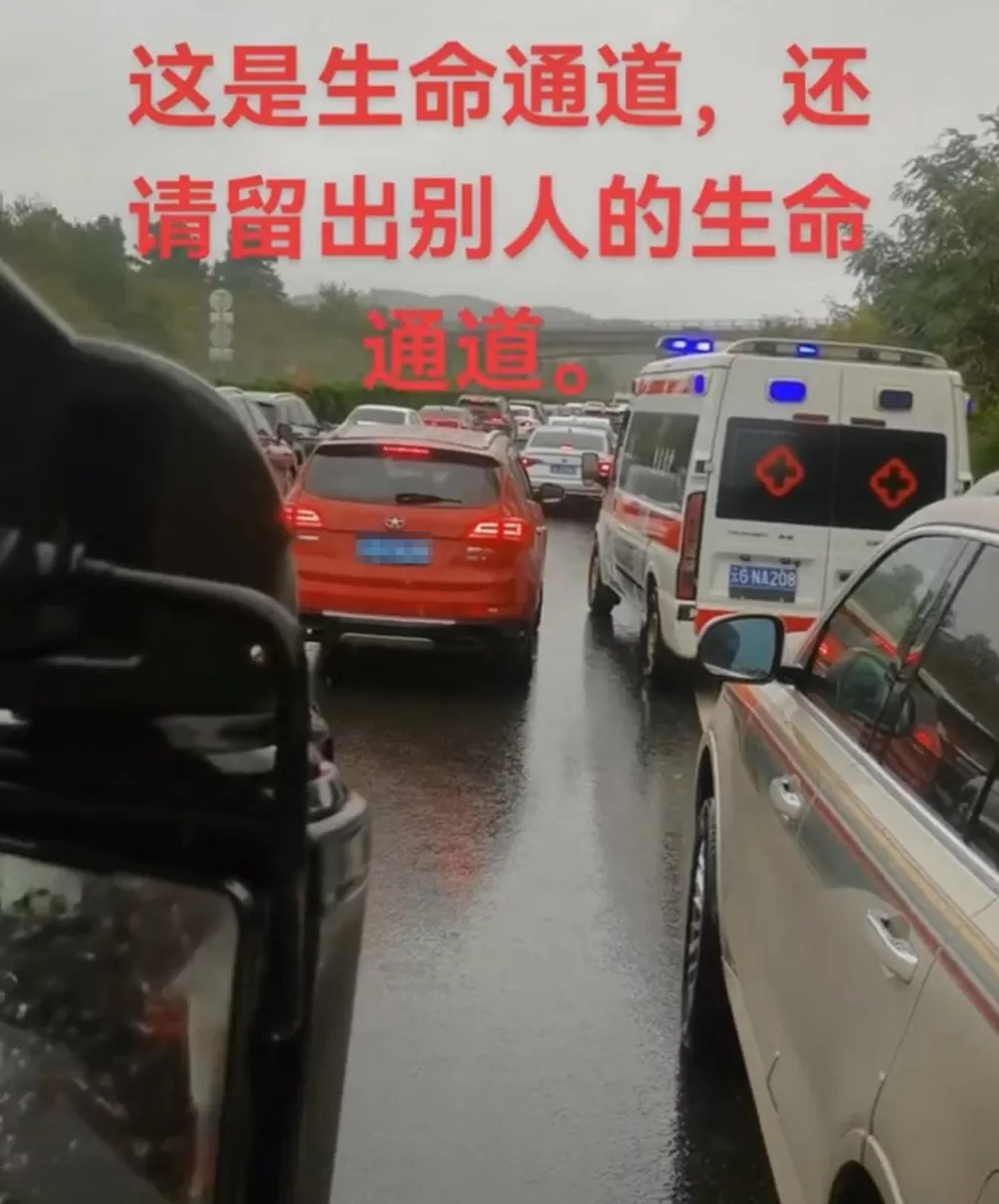 多辆车占用高速应急车道致救护车受阻，警方：对18辆车记分罚款-第2张图片-