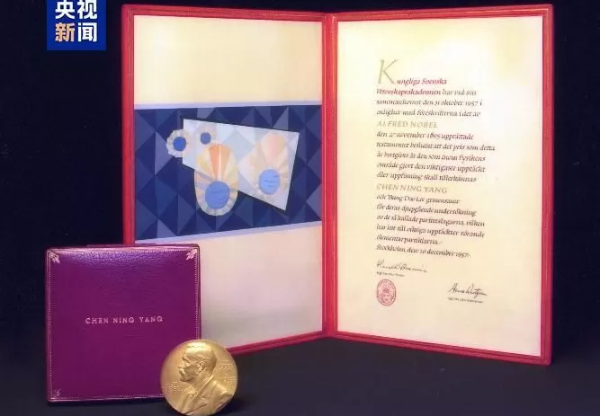 一生心怀家国杨振宁：我的身体里循环着中华文化的血液-第10张图片-