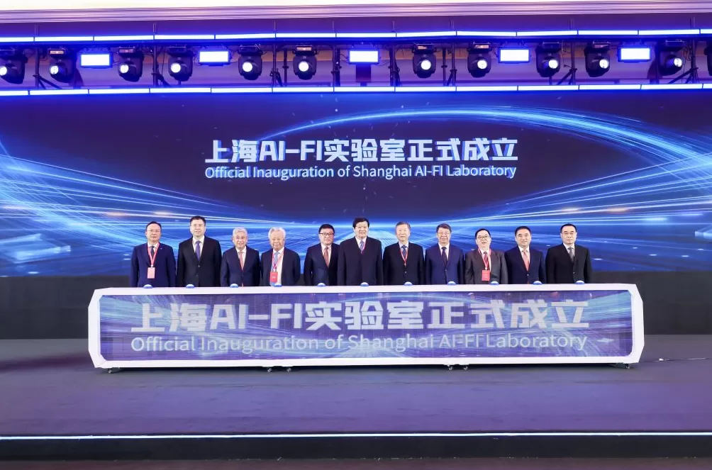 2025上海苏河湾大会召开，成立上海AI-FI实验室-第1张图片-