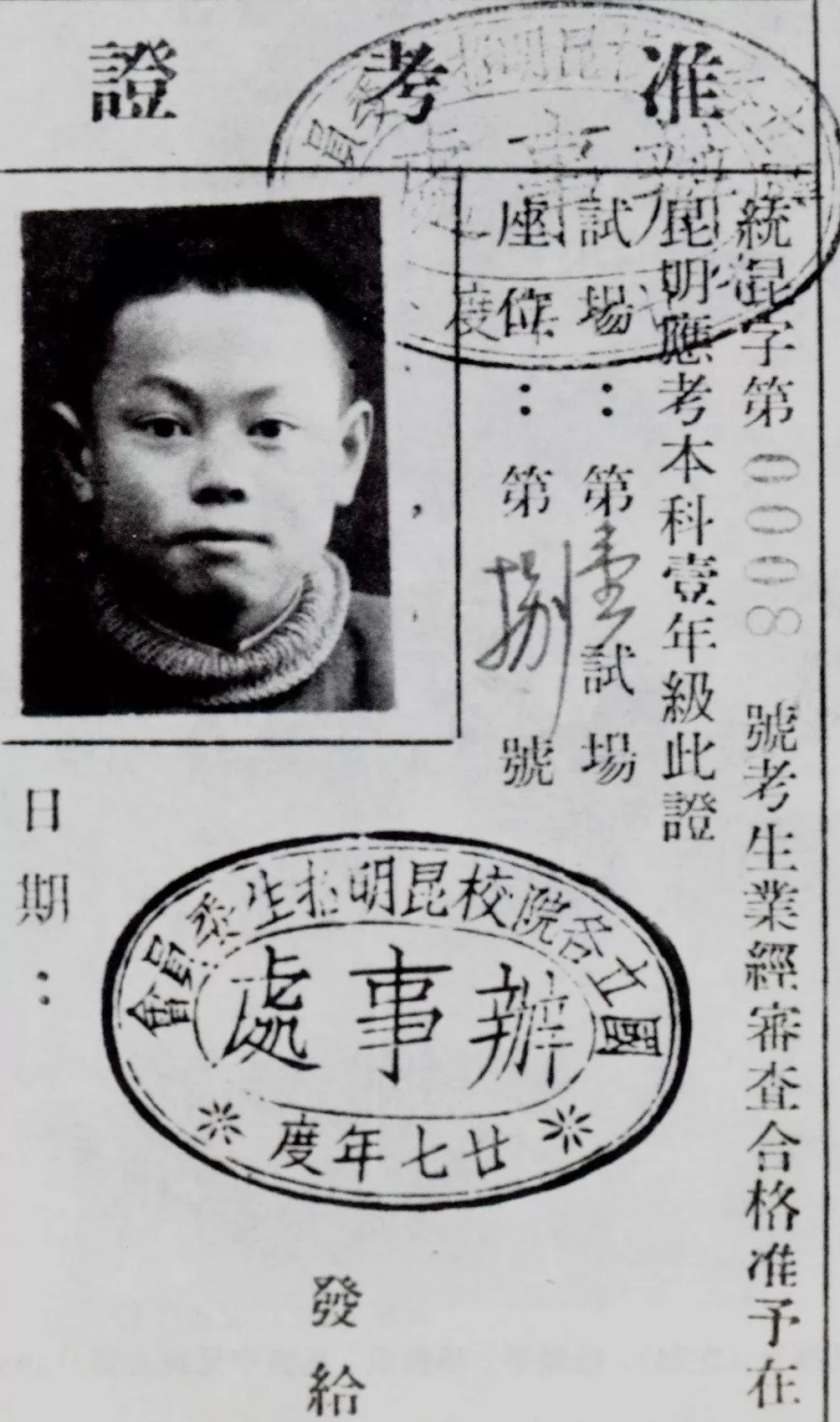 图忆｜科学巨子杨振宁-第6张图片-