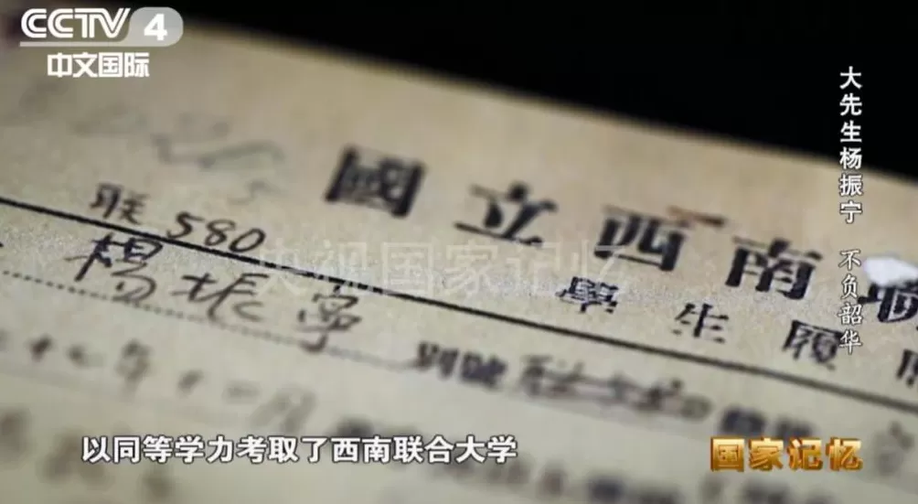 13岁立志拿诺贝尔奖！35岁时杨振宁的童真“狂言”成现实-第3张图片-