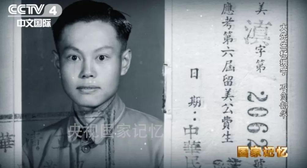 13岁立志拿诺贝尔奖！35岁时杨振宁的童真“狂言”成现实-第4张图片-