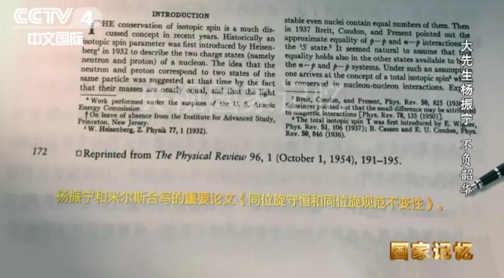 13岁立志拿诺贝尔奖！35岁时杨振宁的童真“狂言”成现实-第7张图片-