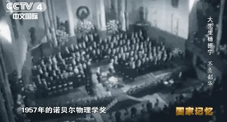 13岁立志拿诺贝尔奖！35岁时杨振宁的童真“狂言”成现实-第9张图片-