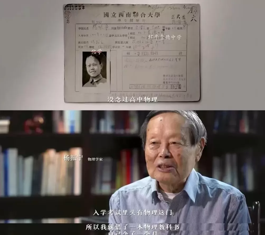 别了，杨振宁-第5张图片-