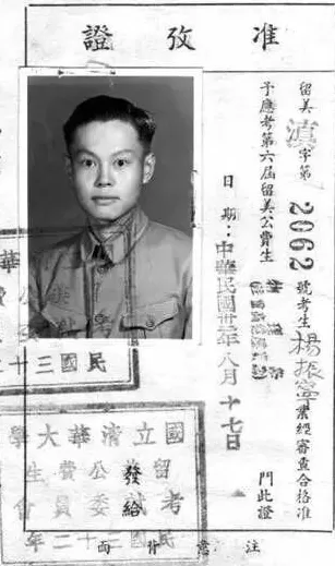杨振宁的三次告别-第2张图片-