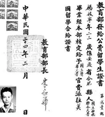 杨振宁的三次告别-第3张图片-