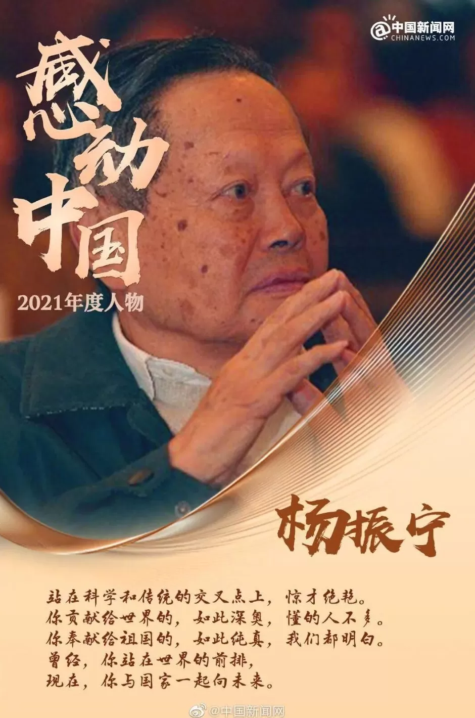 杨振宁的三次告别-第5张图片-