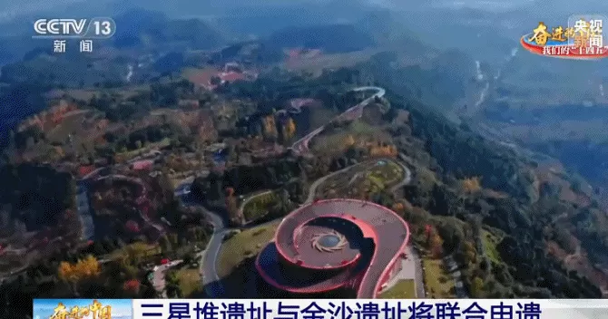 三星堆遗址与金沙遗址将联合申遗-第2张图片-