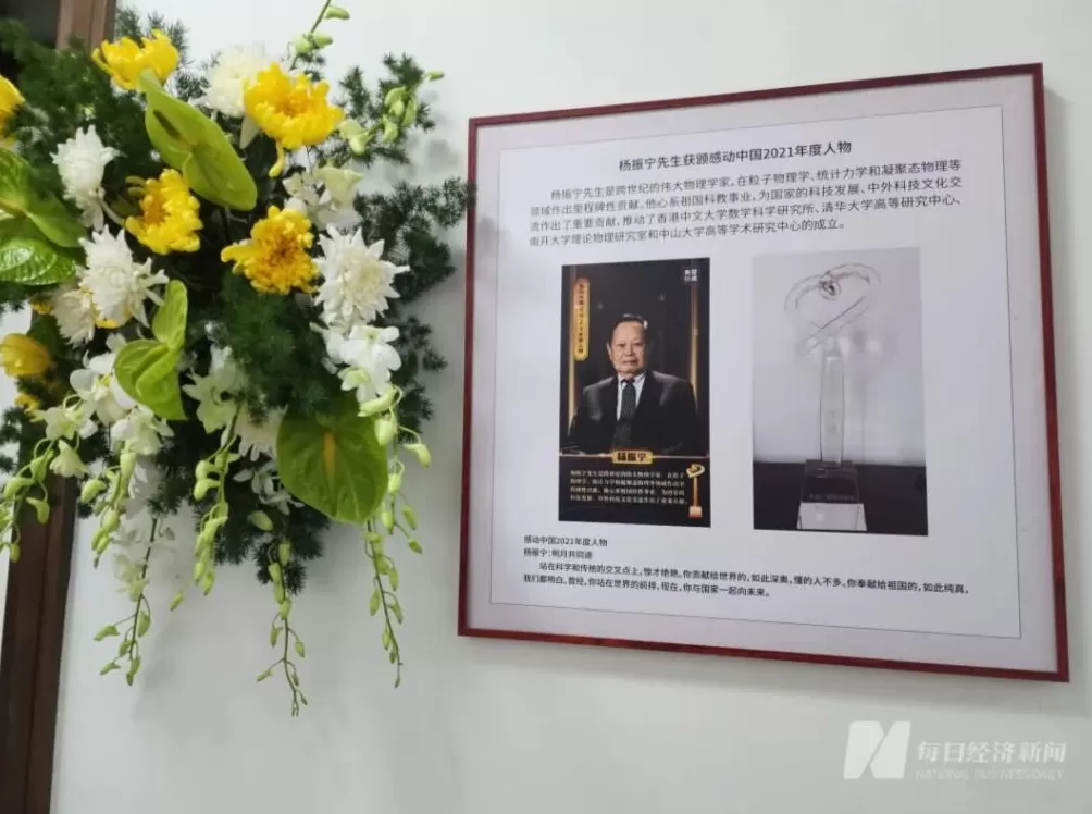清华大学设杨振宁吊唁处，今晚开放吊唁，为期7天！已有师生、群众自发前往吊唁-第1张图片-