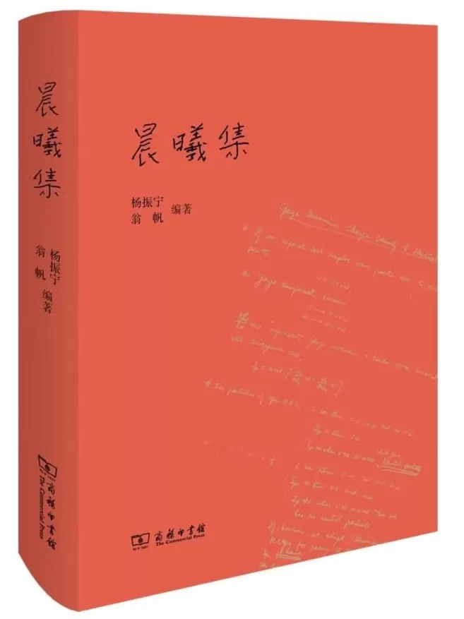 告别杨振宁：我一生最大的贡献，是增加了中国人的自信心-第16张图片-